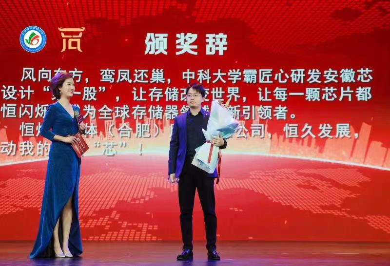 “追梦中华·侨耀江淮”问鼎娱乐下载股份荣获安徽省首届“金侨奖”